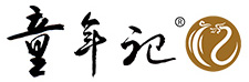 童年记