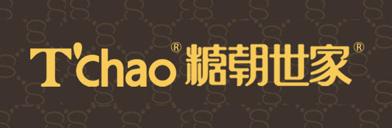 糖朝世家