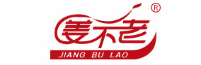  姜不老 