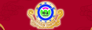  岭王 
