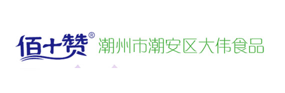 佰十赞